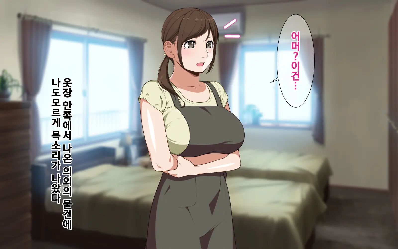 MamaShota!